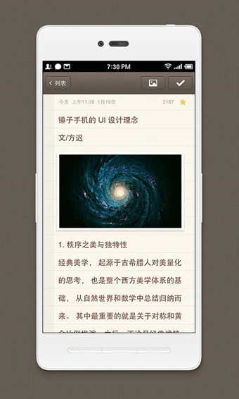 锤子便签(图2)