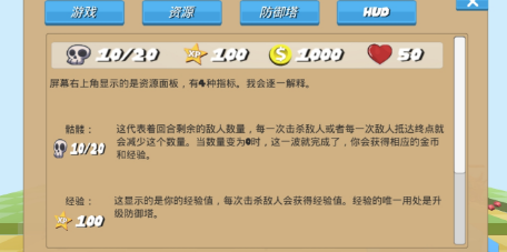 Poly Defense破解游戏(图一)