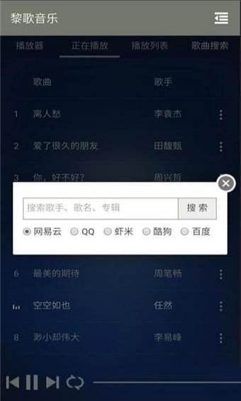 黎歌音乐(图2)