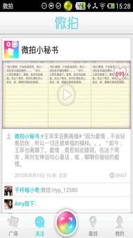 微拍2022版(图5)