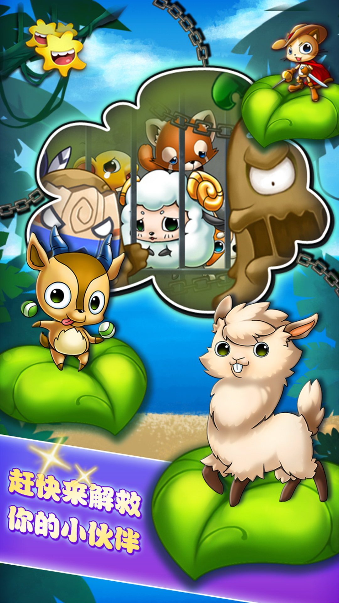 开心连连消破解游戏(图二)