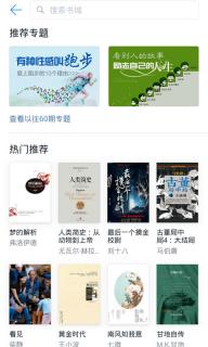 微信读书(图4)