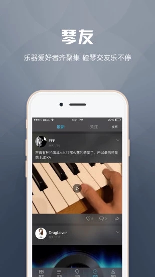 天才音樂(lè)家(圖2)