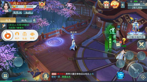 武动诸天(图2)