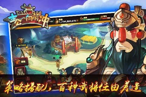 主公向前冲(图3)
