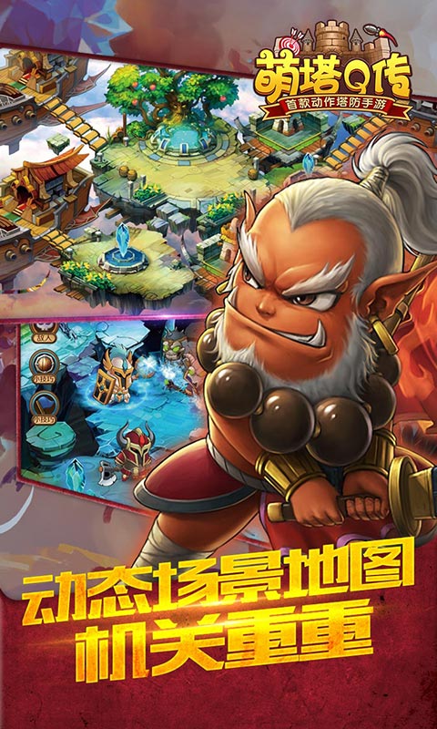 萌塔Q传(图2)