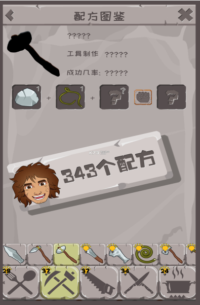 制造大师(图4)