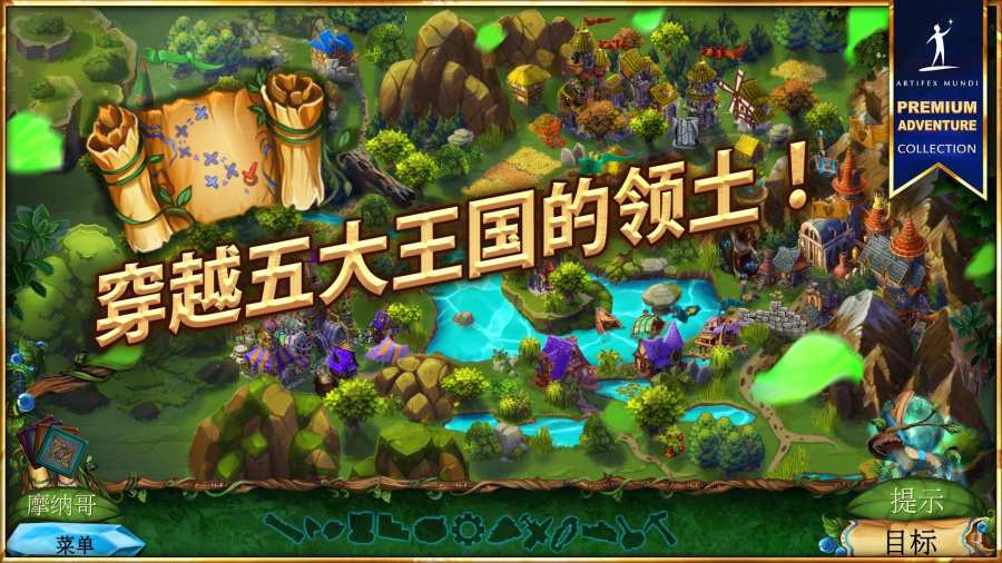女王历险记4:神圣停战(图3)