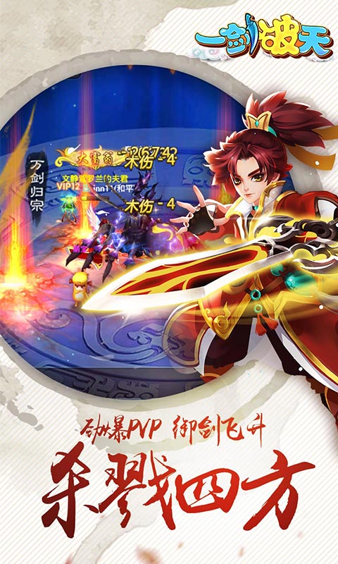 一剑破天(图3)