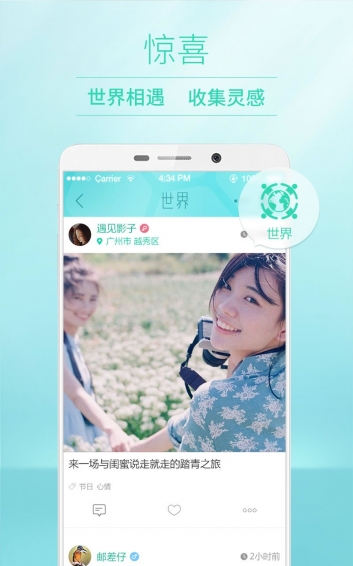 POCO相机(图4)