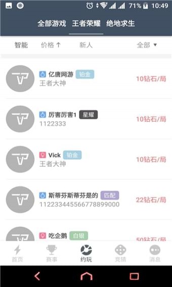 电竞e族(图1)