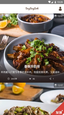 日日煮(图1)