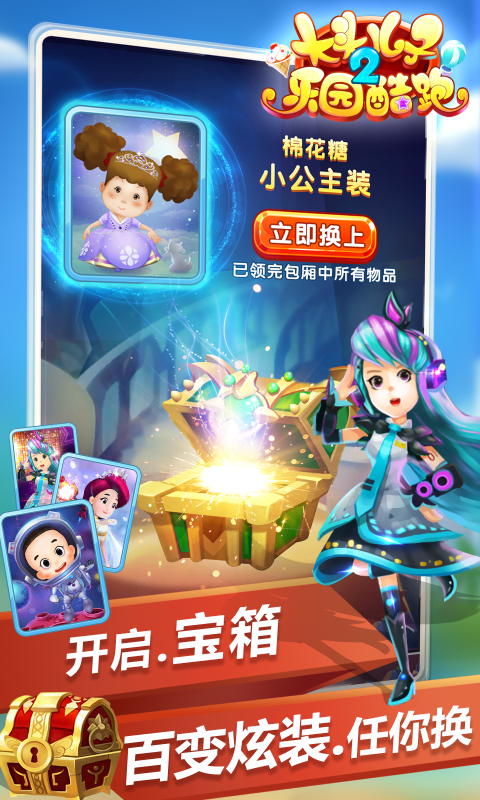 大头儿子2乐园酷跑(图4)