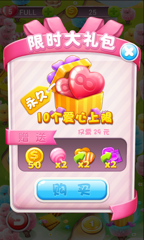 糖果大爆破破解游戏(图二)