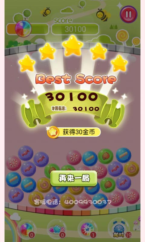 天天消糖果破解游戏(图五)