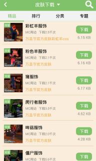 多玩我的世界盒子(图3)