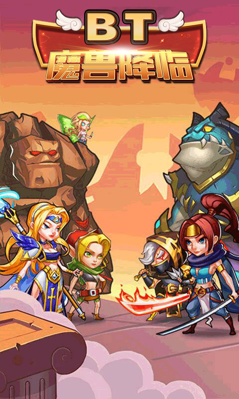 魔兽降临ios版(图1)