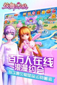 炫舞么么哒(图1)