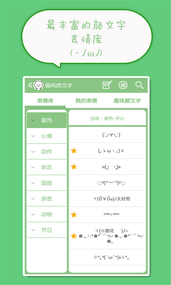 喵呜颜文字表情(图4)