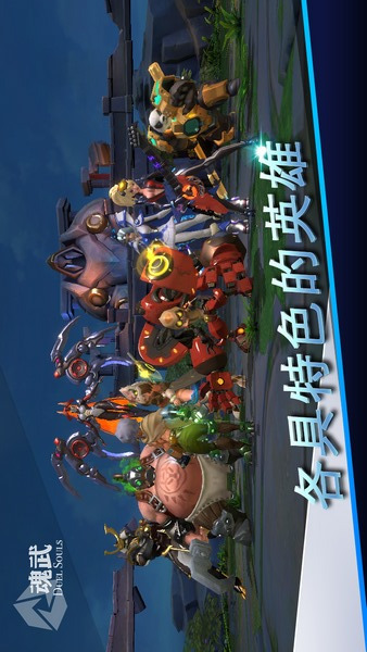 魂武(图3)