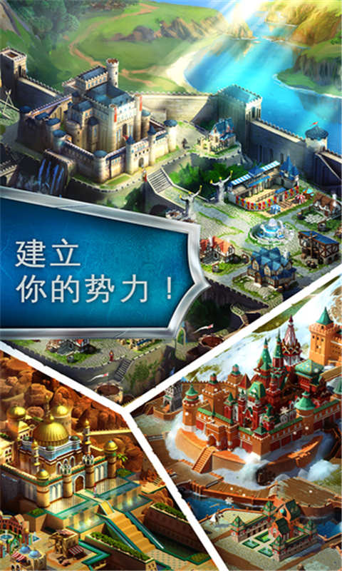 帝国霸略(图4)