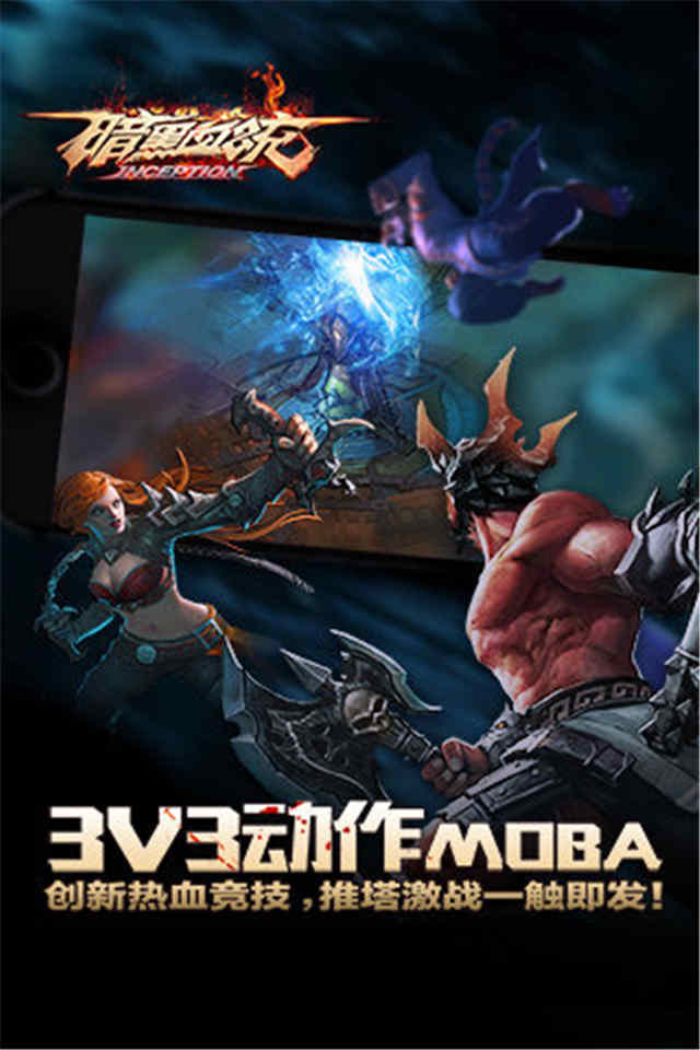 暗黑血统(图4)