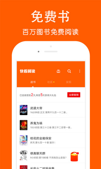 快看阅读(图1)