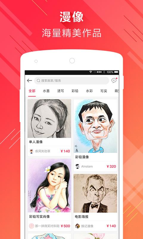 漫像(图1)