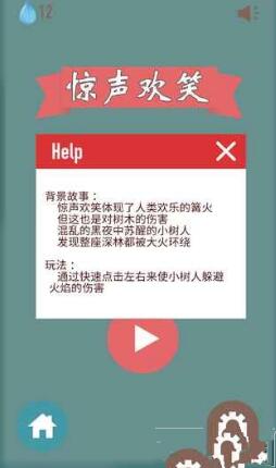 惊声欢笑(图4)