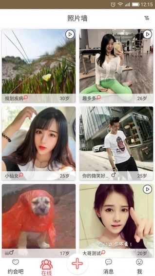 趣陪(图4)