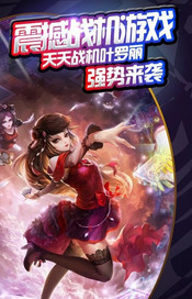 天天战机叶罗丽(图4)