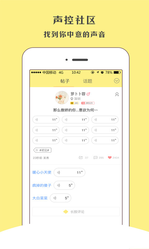 快声(图2)