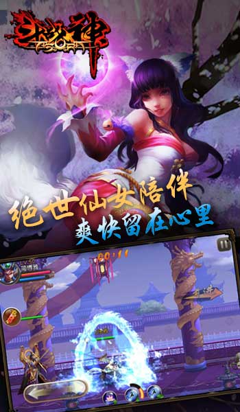 斗战神(图3)