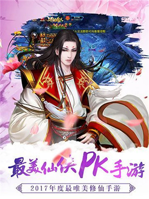 神武修仙(图4)