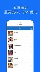 私密相册管家计算器(图4)