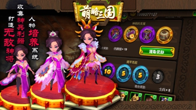 萌略三国(图1)