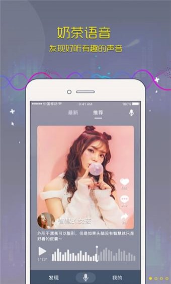 奶茶语音(图2)