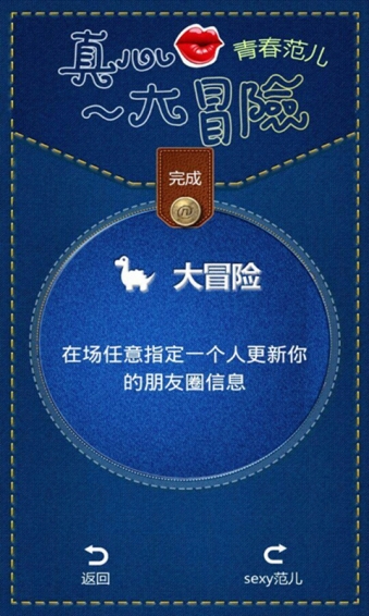 聚会游(图2)
