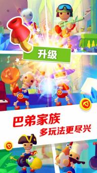 巴弟快跑(图1)