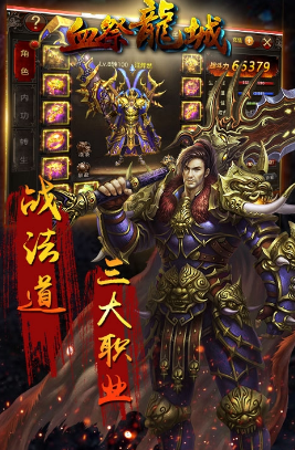 血祭龙城(图3)