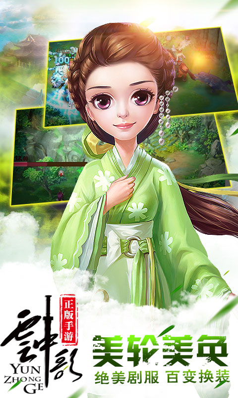 云中歌(图2)