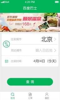 百度快行(图3)
