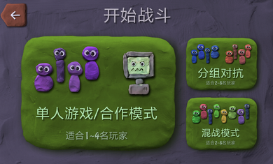 炸弹小队修改版破解游戏(图二)