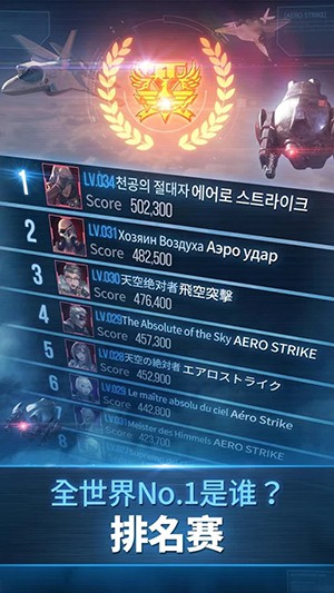 空战精英(图3)