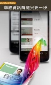 蒙恬名片王Mobile(图3)