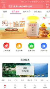 天虎云商(图4)