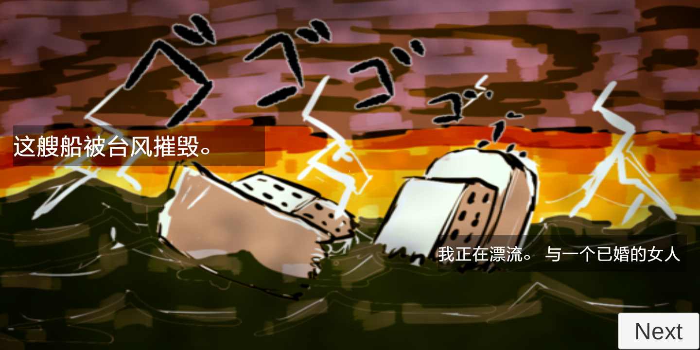 双人漂流生存(图2)