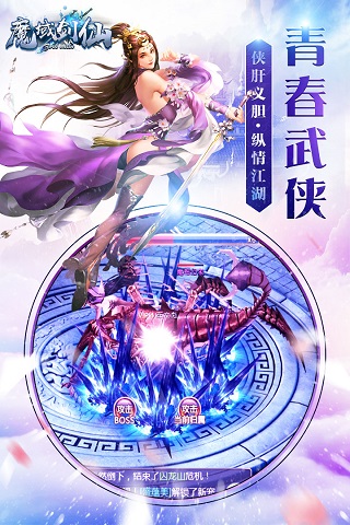 魔域剑仙(图1)