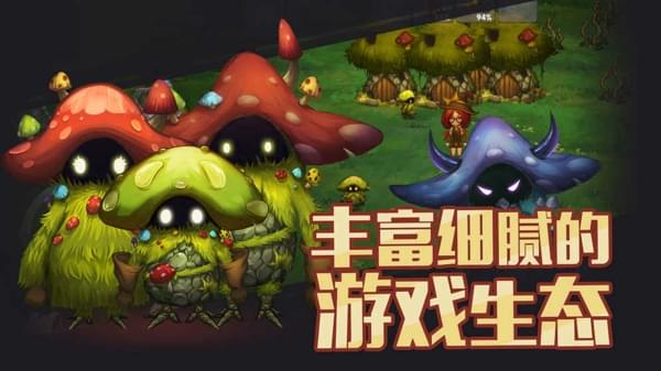 生存计划(图4)