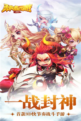 勇敢者西游(图2)